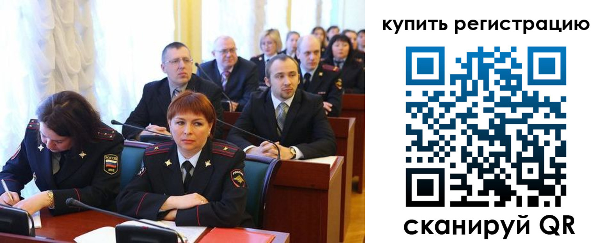 временная регистрация купить в Закаменске