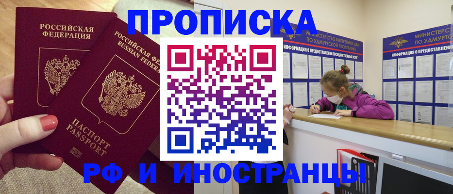 временная регистрация собственник в Закаменске