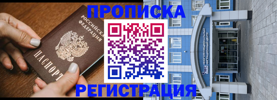 найти адрес прописки в Закаменске