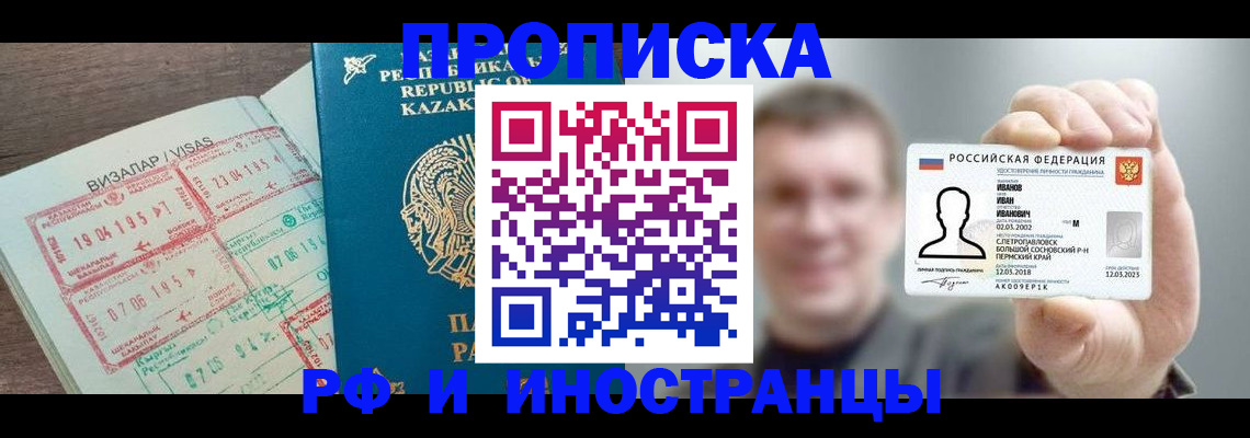 пропишу в квартире в Закаменске
