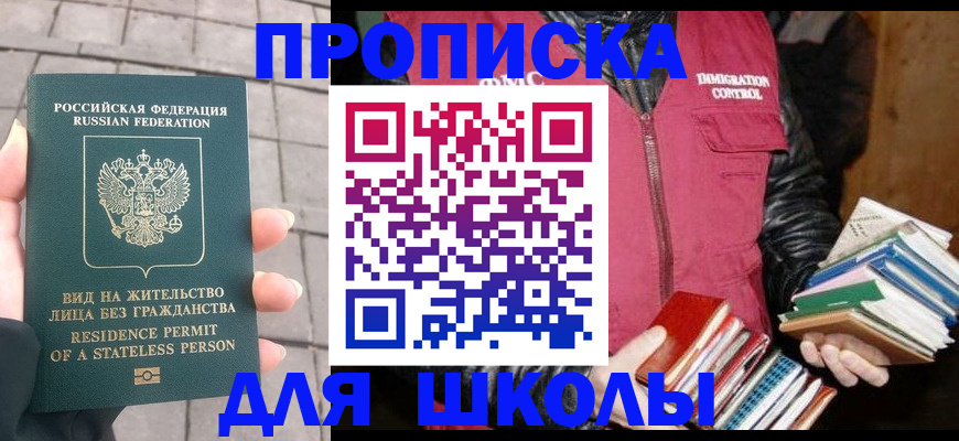 найти адрес прописки в Закаменске