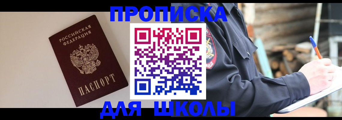 найти адрес прописки в Закаменске