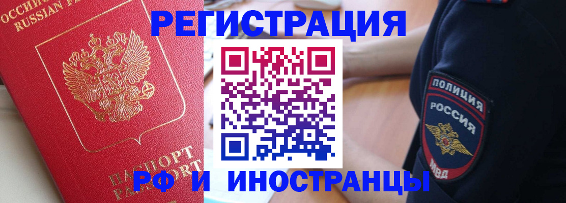 прописка паспорт в Закаменске